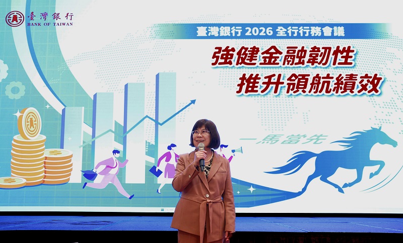 臺灣銀行2026全行行務會議，凌董事長忠嫄親自主持並期許同仁持續努力，積極提升營運效能。