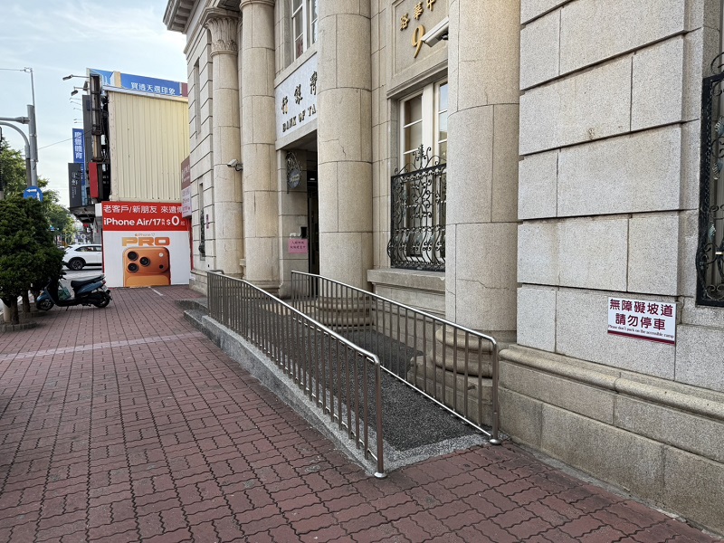 臺灣銀行中屏分行無障礙坡道消弭階梯落差，提升長者及身心障礙者使用金融服務之便利性與舒適性。