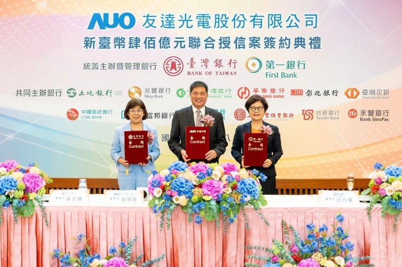 友達光電(股)公司新臺幣400億元永續連結聯貸案簽約典禮，由友達光電(股)公司董事長彭双浪先生（中）、臺灣銀行董事長凌忠嫄女士（左）及第一銀行董事長邱月琴女士(右)共同主持。