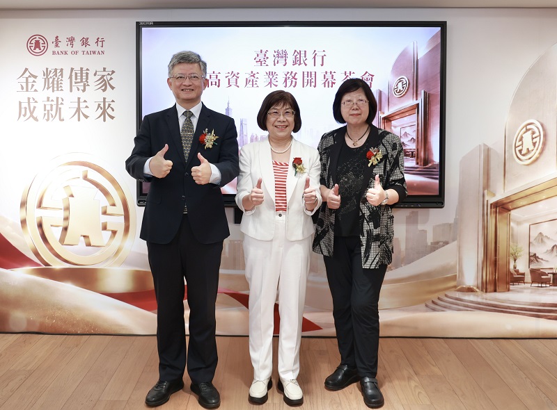 臺灣銀行正式開辦高資產業務，臺灣金控暨臺灣銀行董事長凌忠嫄(中)、臺灣金控總經理施瑪莉(右)及臺灣銀行總經理吳佳曉(左)共同主持揭幕儀式，攜手開啟臺銀財富管理新里程碑。