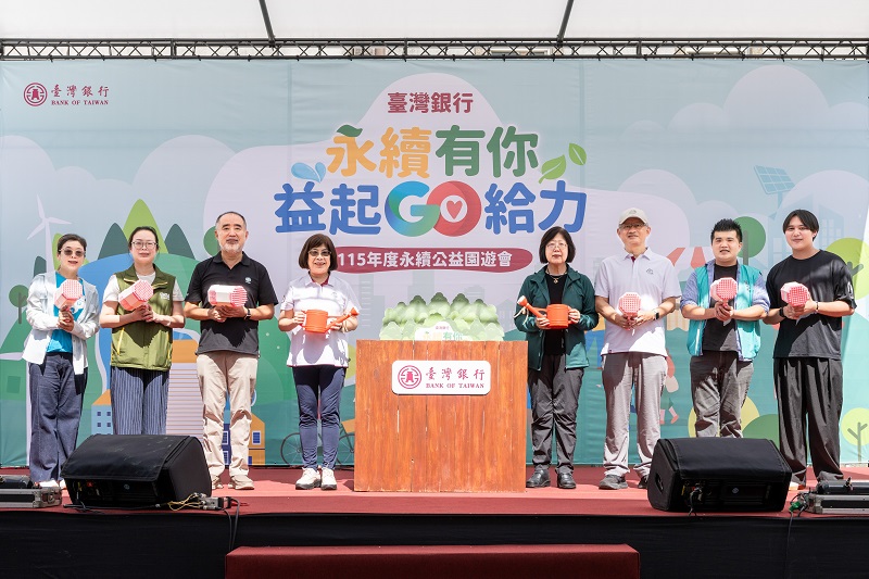 臺灣金控暨臺灣銀行董事長凌忠嫄(左4)、臺灣金控總經理施瑪莉(右4)、臺銀總經理吳佳曉(右3)偕同受邀社福團體，共同為「臺灣銀行 115年度永續公益園遊會『永續有你 益起GO給力』」活動揭開序幕