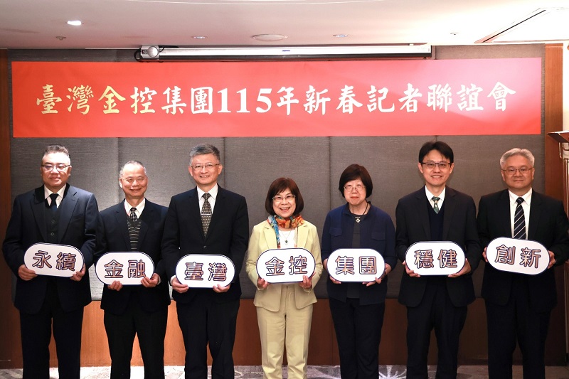 臺灣金控集團於115年3月17日舉行115年新春記者聯誼會，臺灣金控集團董事長凌忠嫄（右四）率集團董事長及總經理向各界賀新春