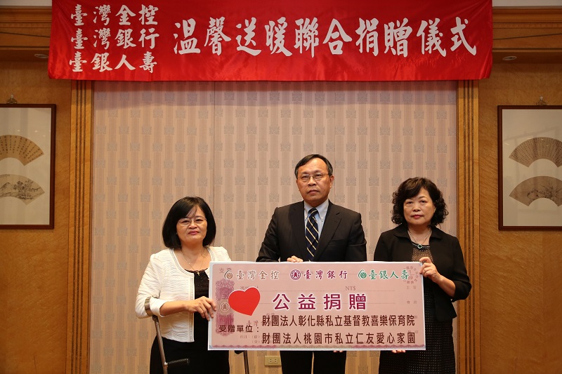 臺灣銀行與臺灣金控、臺銀人壽攜手行公益，該行董事長呂桔誠(中)與「仁友愛心家園」謝董事長(右)及「喜樂保育院」林院長(左)於捐贈儀式現場合影。