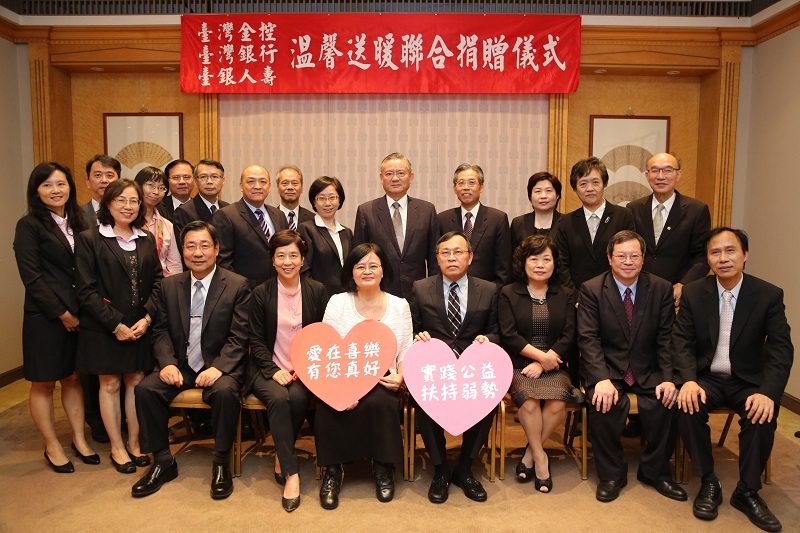 臺灣銀行與臺灣金控、臺銀人壽攜手行公益，該行董事長呂桔誠(前排中)率同高階主管與「仁友愛心家園」及「喜樂保育院」等兩家社福團體等2家社福團體代表於捐贈儀式現場合照。