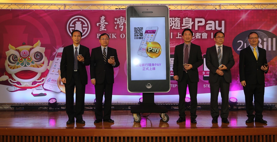 活動照片:臺灣銀行舉辦「臺灣銀行隨身Pay上線記者會」。