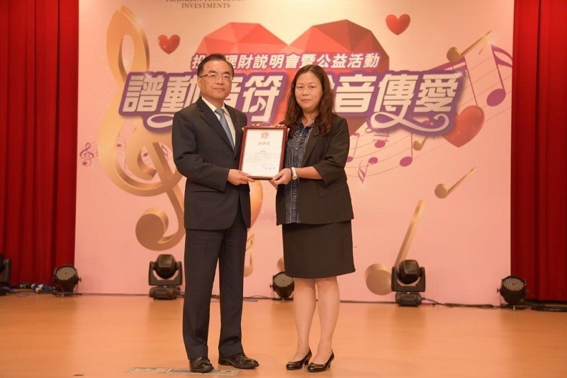 臺銀「譜動音符 悅音傳愛」公益活動暨投資理財說明會，該行副總經理許志文(左)接受接受伊甸社福基金會廖美枝處長致贈感謝狀。