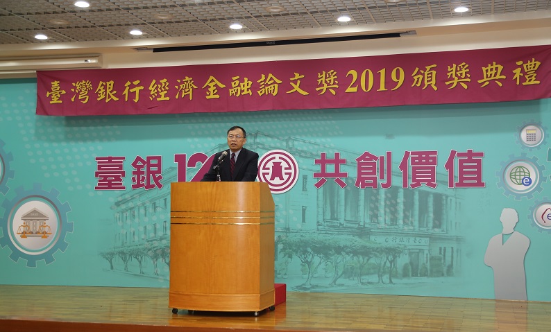 臺灣銀行董事長呂桔誠親自主持「臺灣銀行經濟金融論文獎2019頒獎典禮」