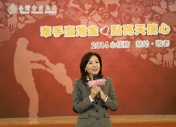 2014天使心慈幼敬老_01