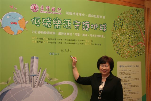 低碳樂活守護地球