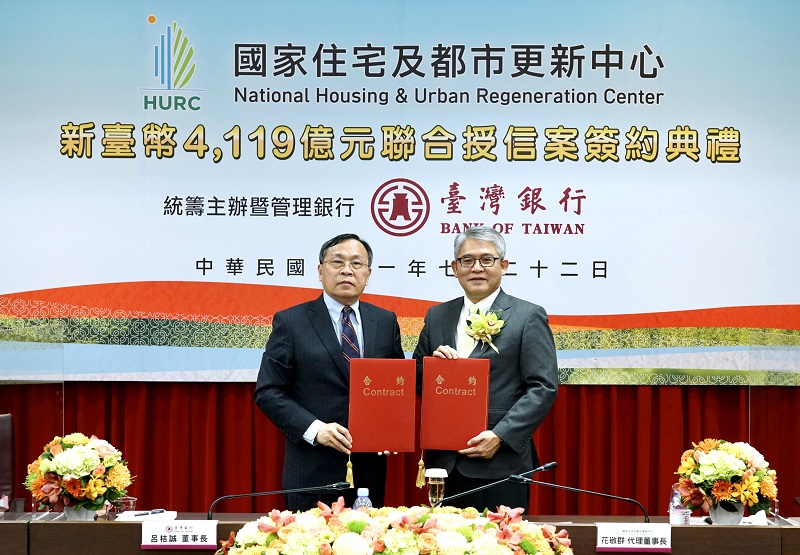 國家住宅及都市更新中心新臺幣4,119億元聯貸案簽約典禮,由國家住都中心董事長花敬群先生(右)與臺灣銀行董事長呂桔誠先生(左)共同主持。