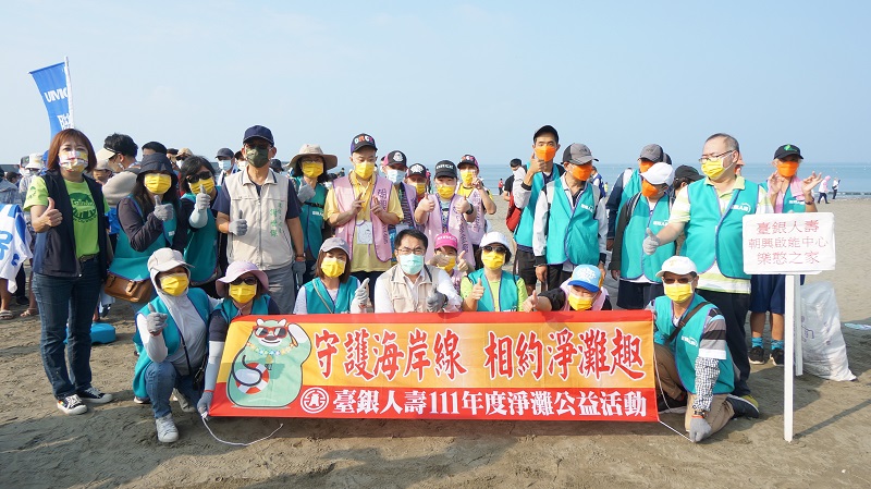 臺銀人壽響應台南市111年秋季淨灘活動,台南市市長黃偉哲(前排中)與臺銀人壽台南分公司經理謝惠蓉(前排右三)及同仁,與朝興啟能中心、樂憨之家合影。