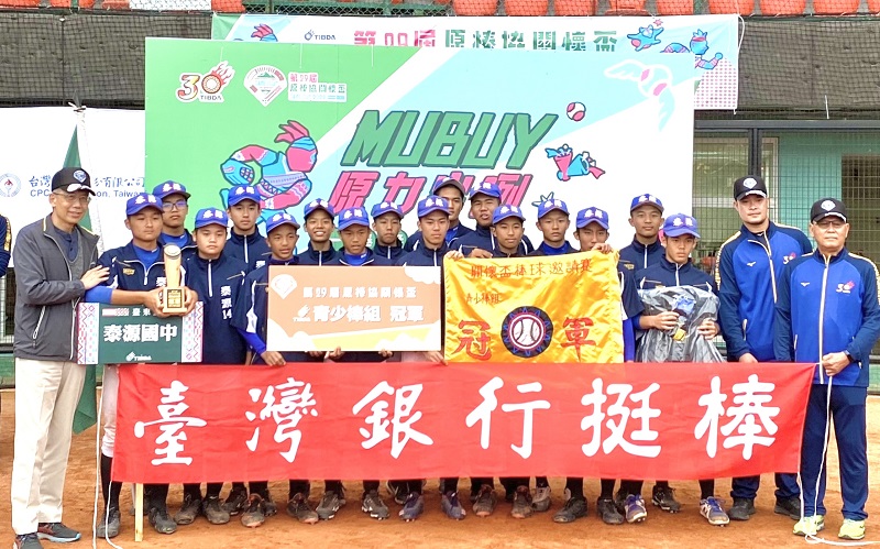 臺灣銀行朱副總經理永榕(第一排左1)出席第29屆原棒協關懷盃邀請賽,並與青少棒冠軍隊伍合影。