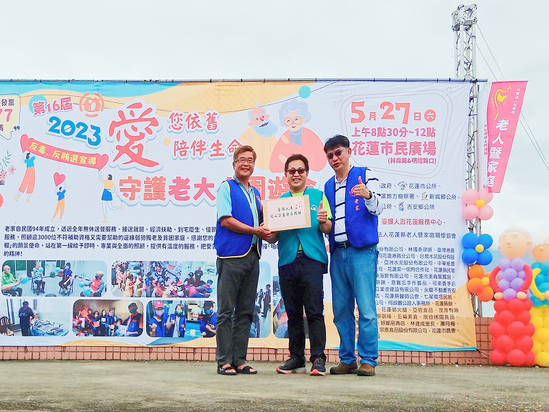 臺銀人壽致贈募集之發票予老家協會(左起:老家協會理事蔣建明、臺銀人壽花蓮服務中心主任邱顯宗、老家協會蔡智全執行長)。