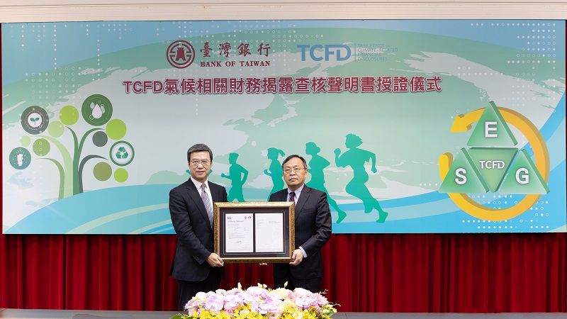 臺灣銀行TCFD報告書榮獲BSI Level 5+最高等級認證,臺灣銀行董事長呂桔誠(右)接受BSI總經理蒲樹盛(左)頒發證書。