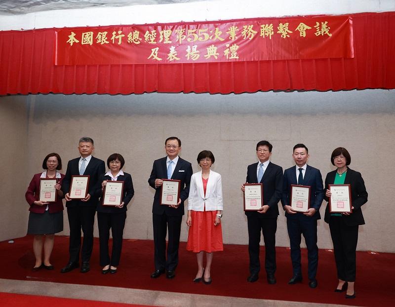 臺灣銀行榮獲金管會評選「辦理六大核心戰略產業放款績優銀行」三項個別產業第一名肯定,由金管會銀行局局長莊琇媛(右四)頒獎予臺灣銀行(右一、左二、左三)。