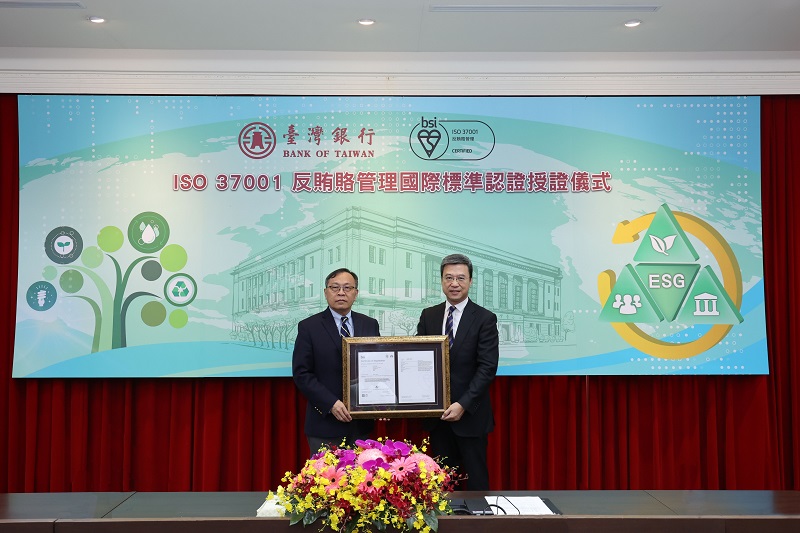 臺灣銀行榮獲ISO 37001反賄賂管理國際標準認證,臺灣銀行董事長呂桔誠(左)接受BSI總經理蒲樹盛(右)頒發證書。