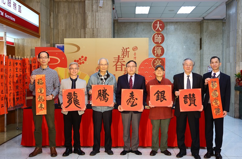 臺灣銀行舉辦「墨香揮毫喜迎春」活動,呂董事長桔誠(中)與書法大師薛平南(右2)、施春茂(右3)、李郁周(左3)、楊旭堂(左2)等多位書法名家合影。