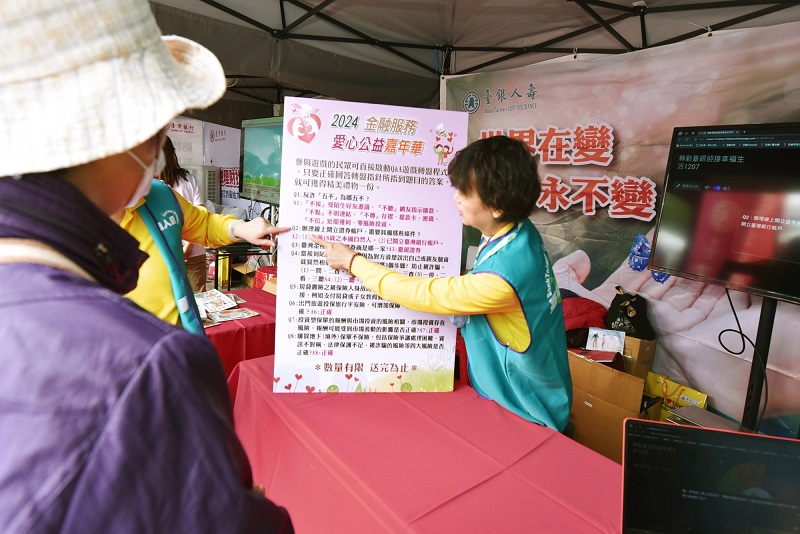 臺銀人壽透過遊戲向民眾宣導保險知識