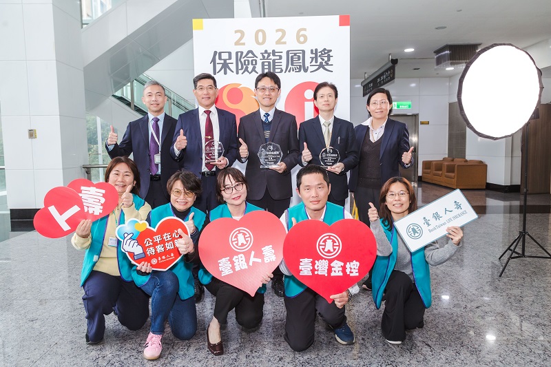 臺灣金控與臺銀人壽榮獲保險龍鳳獎,由臺灣金控王得全代理行政長(後排右二)及臺銀人壽張志宏董事長(後排中)、林鍚榮副總經理(後排左二)率同仁出席頒獎典禮。