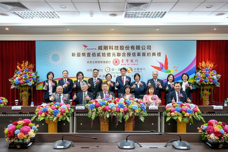 威剛科技(股)公司新臺幣120億元聯貸案簽約典禮,由威剛科技(股)公司董事長陳立白(前排左三)及臺灣銀行董事長凌忠嫄(前排右三)共同主持。