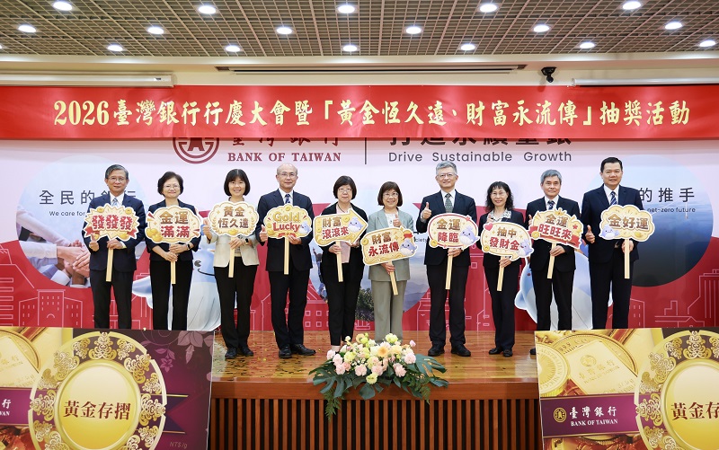 臺灣銀行舉辦2026臺灣銀行行慶大會暨「黃金恆久遠、財富永流傳」抽獎活動,臺灣金控暨銀行董事長凌忠嫄(右5)偕同高階主管合影。