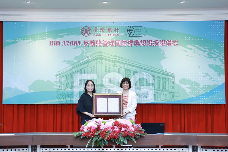 臺灣銀行榮獲ISO 37001反賄賂管理國際標準認證,臺灣銀行董事長凌忠嫄(右)接受BSI訓練長洪詩嵐(左)頒發證書。