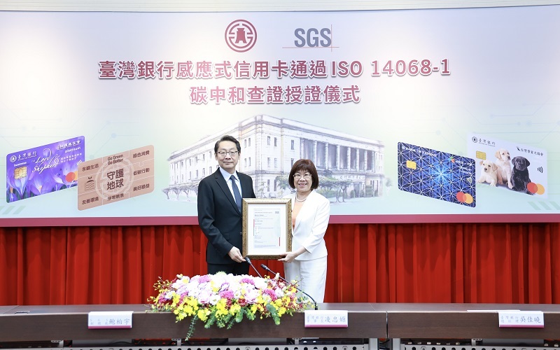 TFH subsidiary Bank of Taiwan became the first in Taiwan to pass the ISO 14068-1 carbon neutrality international standard verification for a contactless credit card in 2025.News picture
