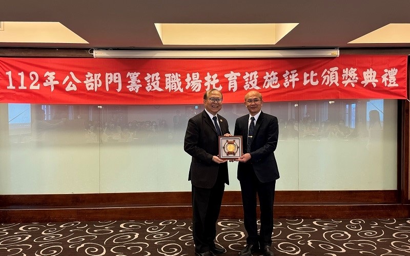TFH subsidiary Bank of Taiwan Leads the Way as Award-Winning Pioneer in Workplace Childcare.News picture