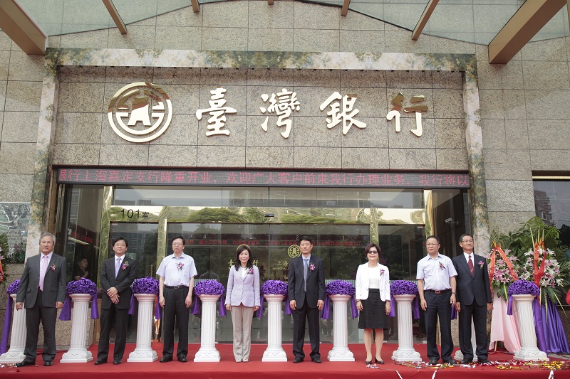 臺灣銀行上海嘉定支行104年7月1日正式開業