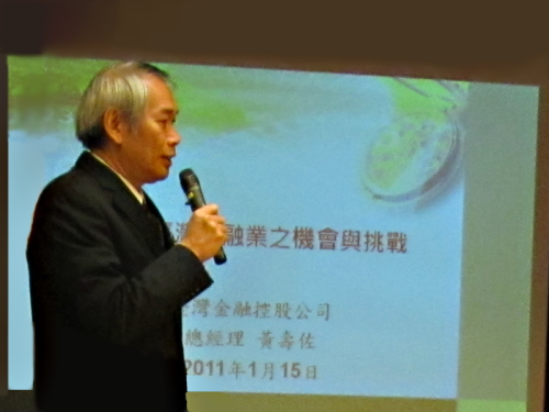 黃總經理壽佐參與淡大管科所學術研討會專題演講情景