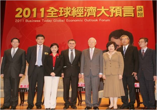 2011全球經濟大預言論壇