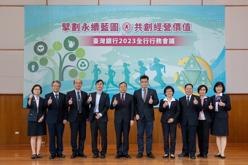 臺灣銀行2023全行行務會議，該行呂董事長桔誠（左5）與經營團隊於會場合影。