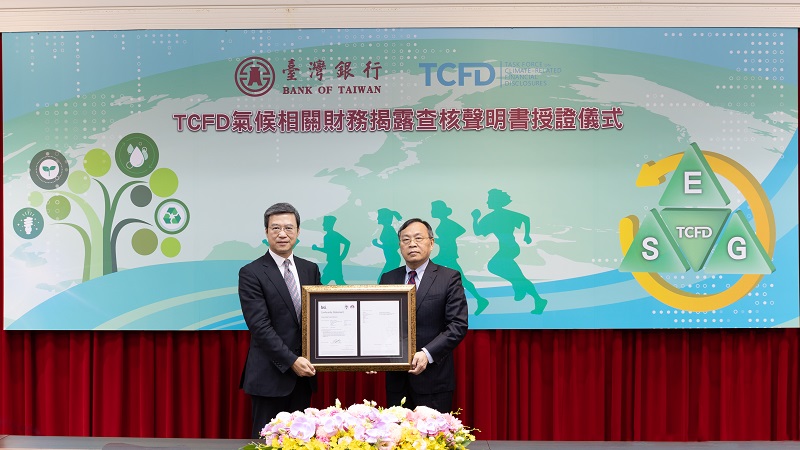 臺灣銀行TCFD報告書榮獲BSI Level 5+最高等級認證，臺灣銀行董事長呂桔誠(右)接受BSI總經理蒲樹盛(左)頒發證書。