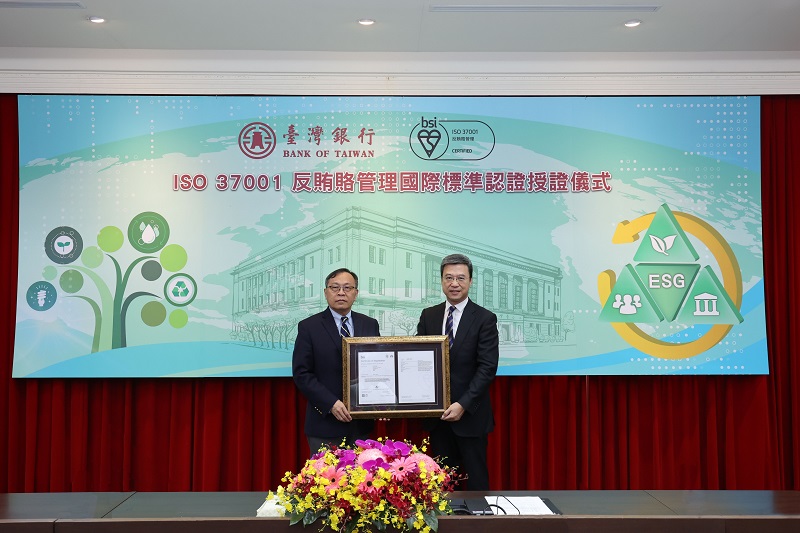 臺灣銀行榮獲ISO 37001反賄賂管理國際標準認證，臺灣銀行董事長呂桔誠(左)接受BSI總經理蒲樹盛(右)頒發證書。