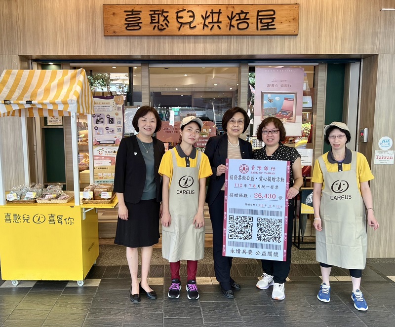 響應捐發票做公益活動，由臺灣銀行副總經理湛竹明(右三)代表將所匯集紙本發票，於9月12日捐贈予「喜憨兒基金會」。