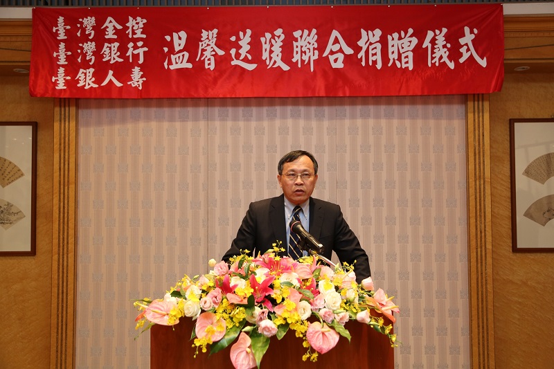 臺灣金控集團董事長呂桔誠親自主持公益活動聯合捐贈儀式。