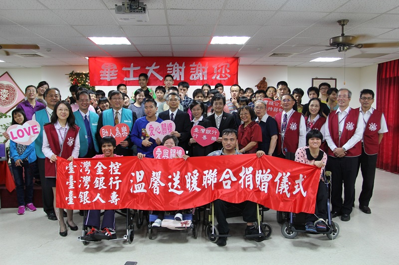 臺灣銀行與臺灣金控集團辦理聯合捐助「花蓮畢士大教養院」公益活動。