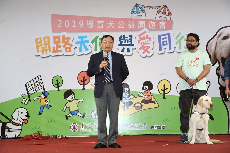 臺灣銀行與台灣導盲犬協會共同舉辦「開路天使 與愛同行」公益園遊會，該行董事長呂桔誠開幕致詞。