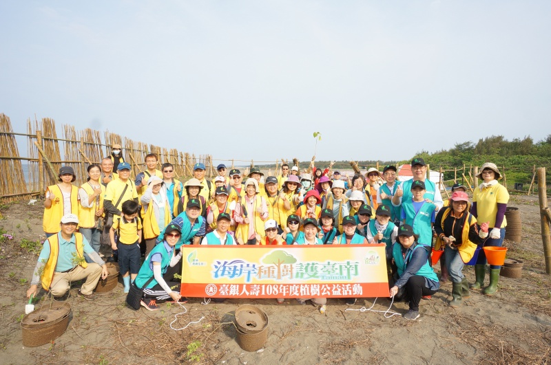 臺銀人壽同仁參加植樹活動，與慈心有機農業發展基金會志工合影。